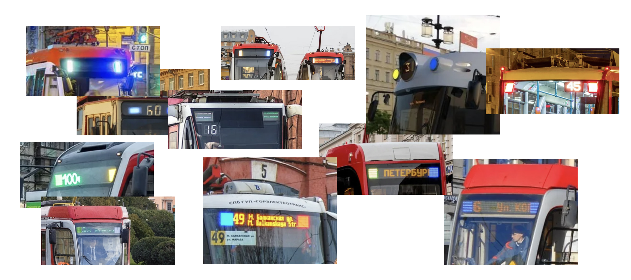 Примеры цветных огней на трамваях в Петербурге